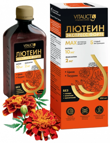 Vitauct Лютеин Экспресс Форте, 250 мл