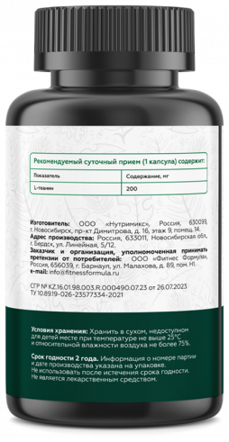 Vita Code Теанин, 120 капсул