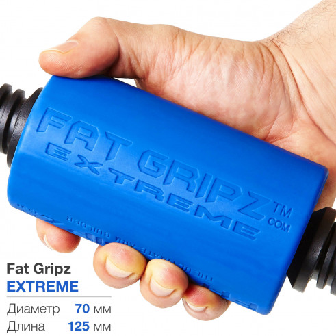 HVAT Расширители грифа Fat Gripz Extreme 70*125 мм