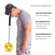 HVAT Тренажер для шеи и осанки